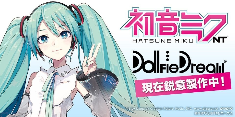 初音ミクNT×DD化決定