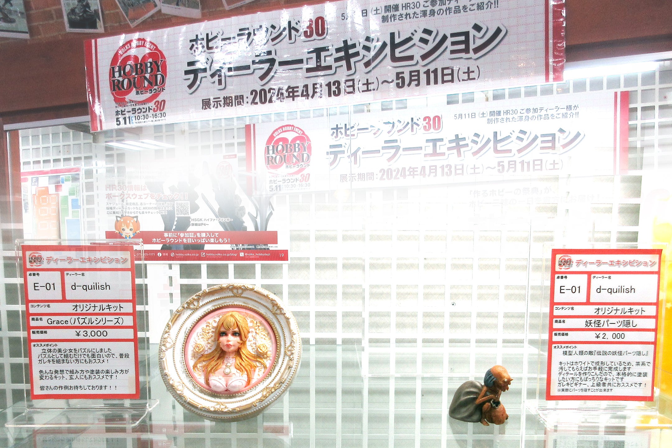 ディーラーエキシビションの様子