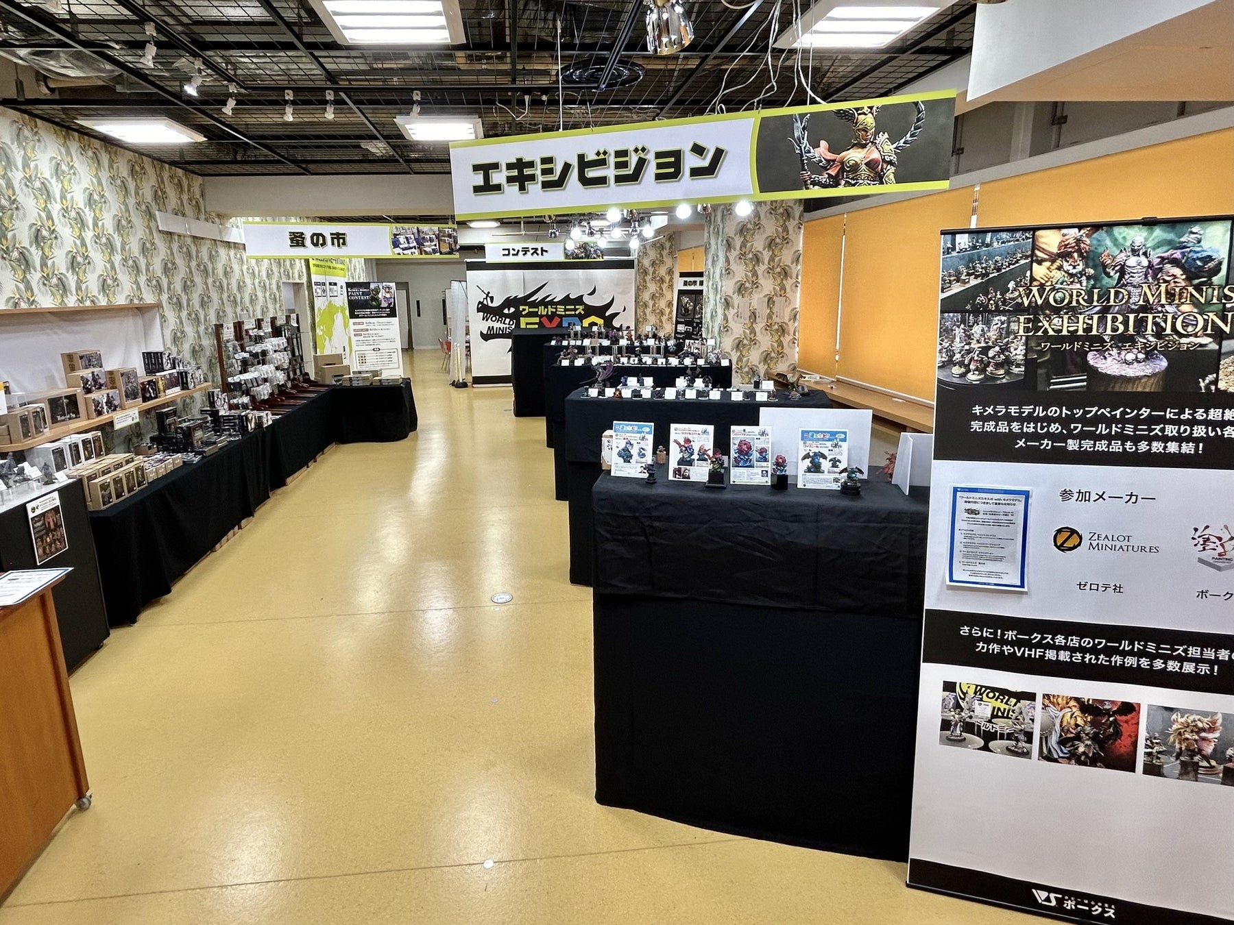 ワールドミニズエキスポ会場