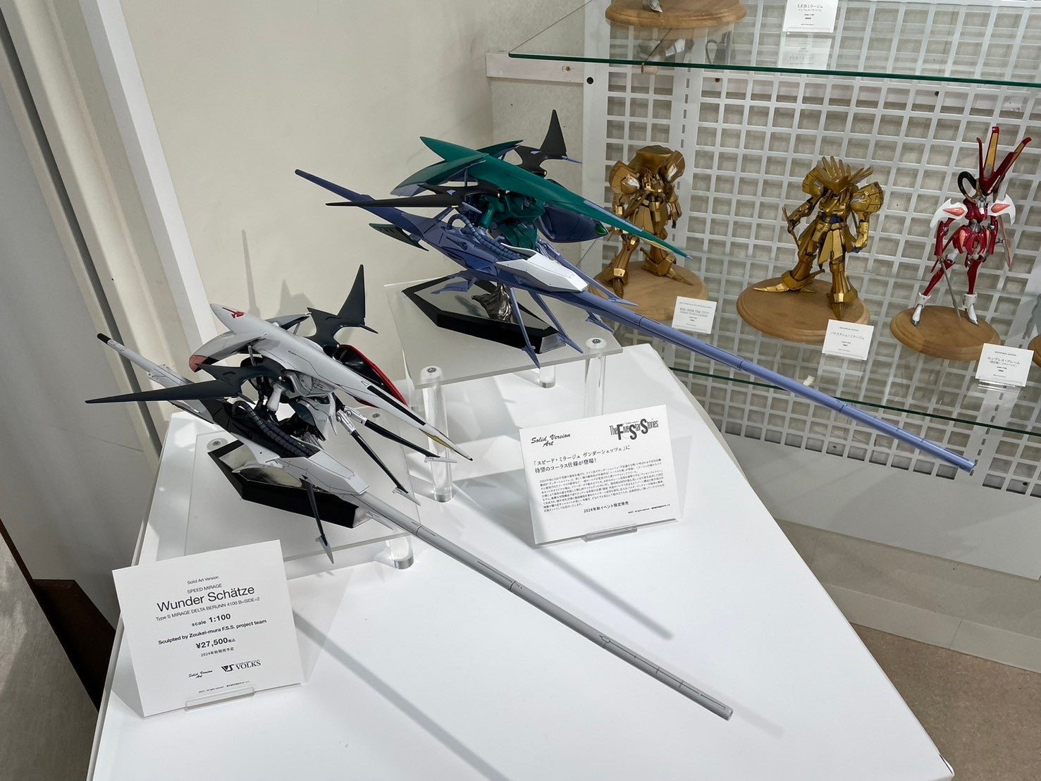 「ボークスF.S.S.シリーズ展」会場の様子3