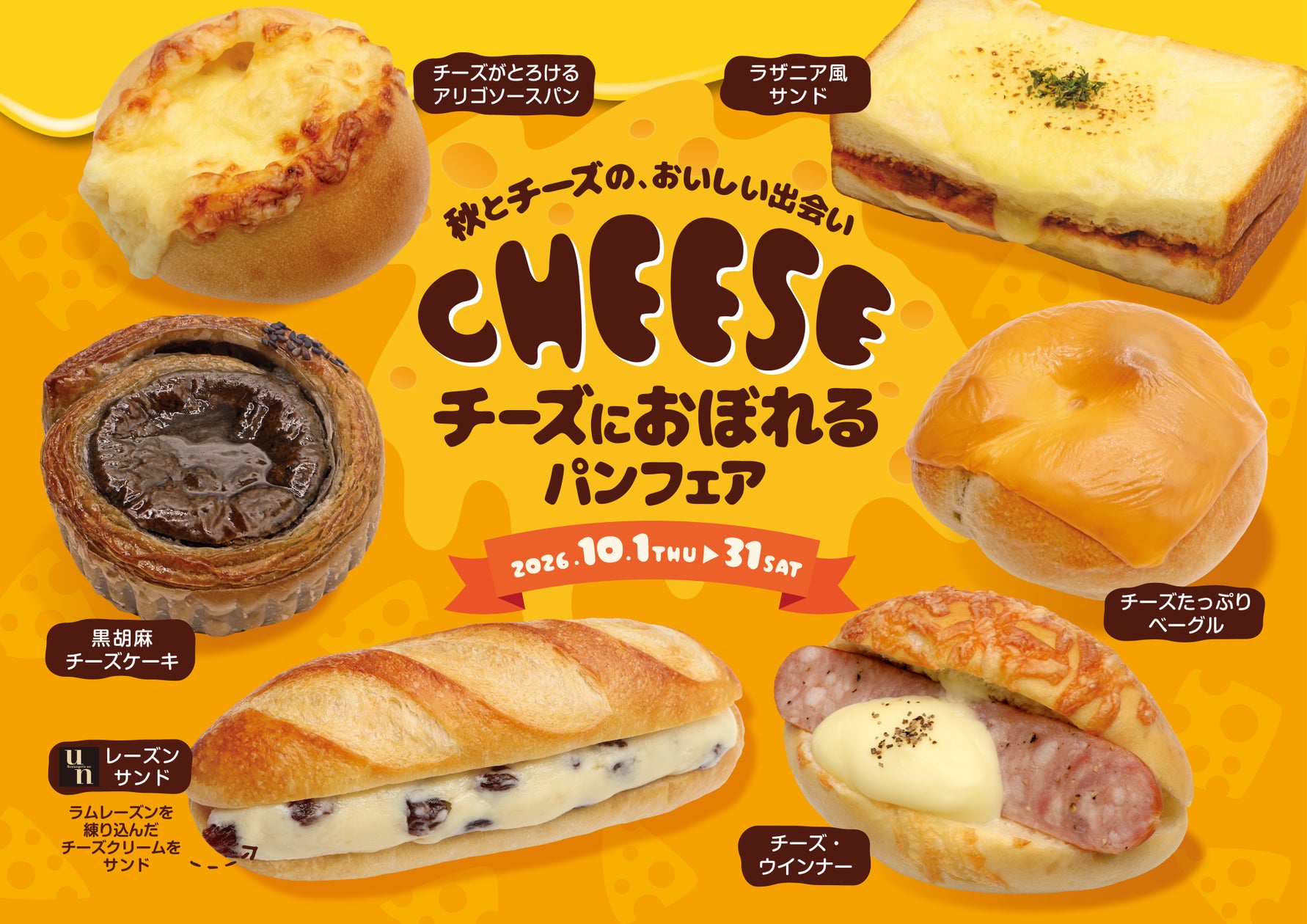 【阪急ベーカリー・フレッズカフェ】シリーズ累計販売数185万個突破!大人気商品「生ドーナツ」がチロルチョコ「きなこもち」と初コラボ!