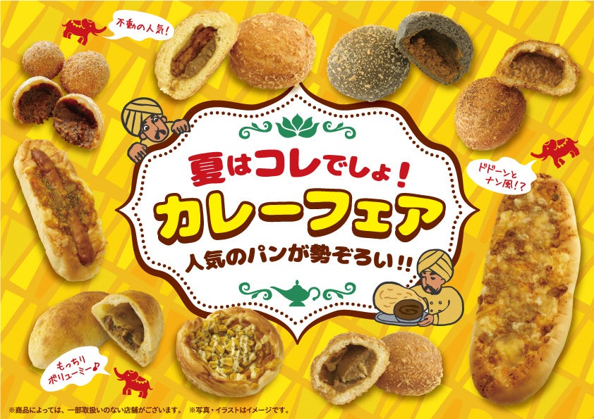阪急ベーカリー どれから食べる 食べ比べても楽しい種類豊富な カレーフェア 開始 株式会社阪急ベーカリーのプレスリリース 阪急ベーカリー どれから食べる 食べ比べても楽しい種類豊富な カレーフェア 開始 株式会社阪急ベーカリーのプレスリリース