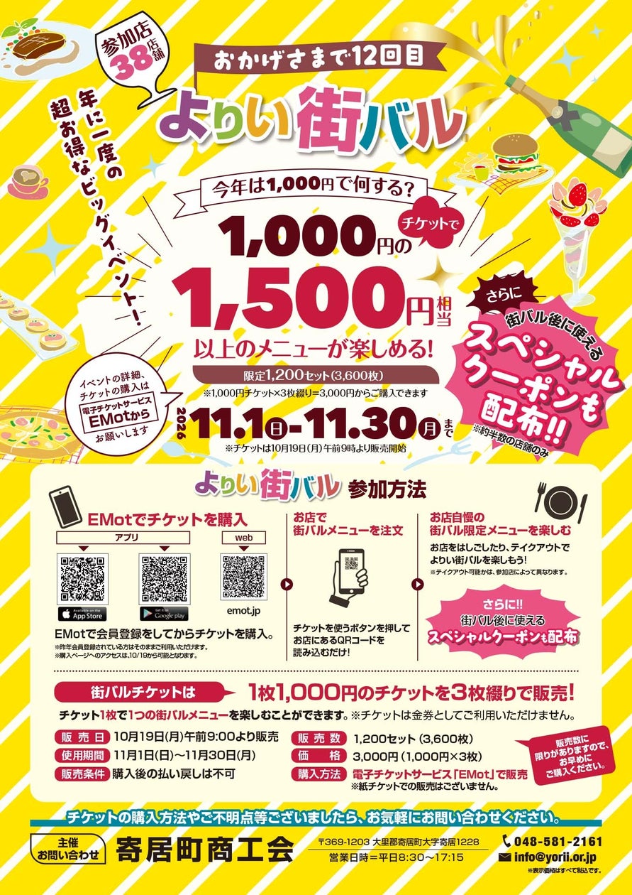 岩田産業、外食業界の環境変化と飲食店支援について「のんくう」の取材に対応