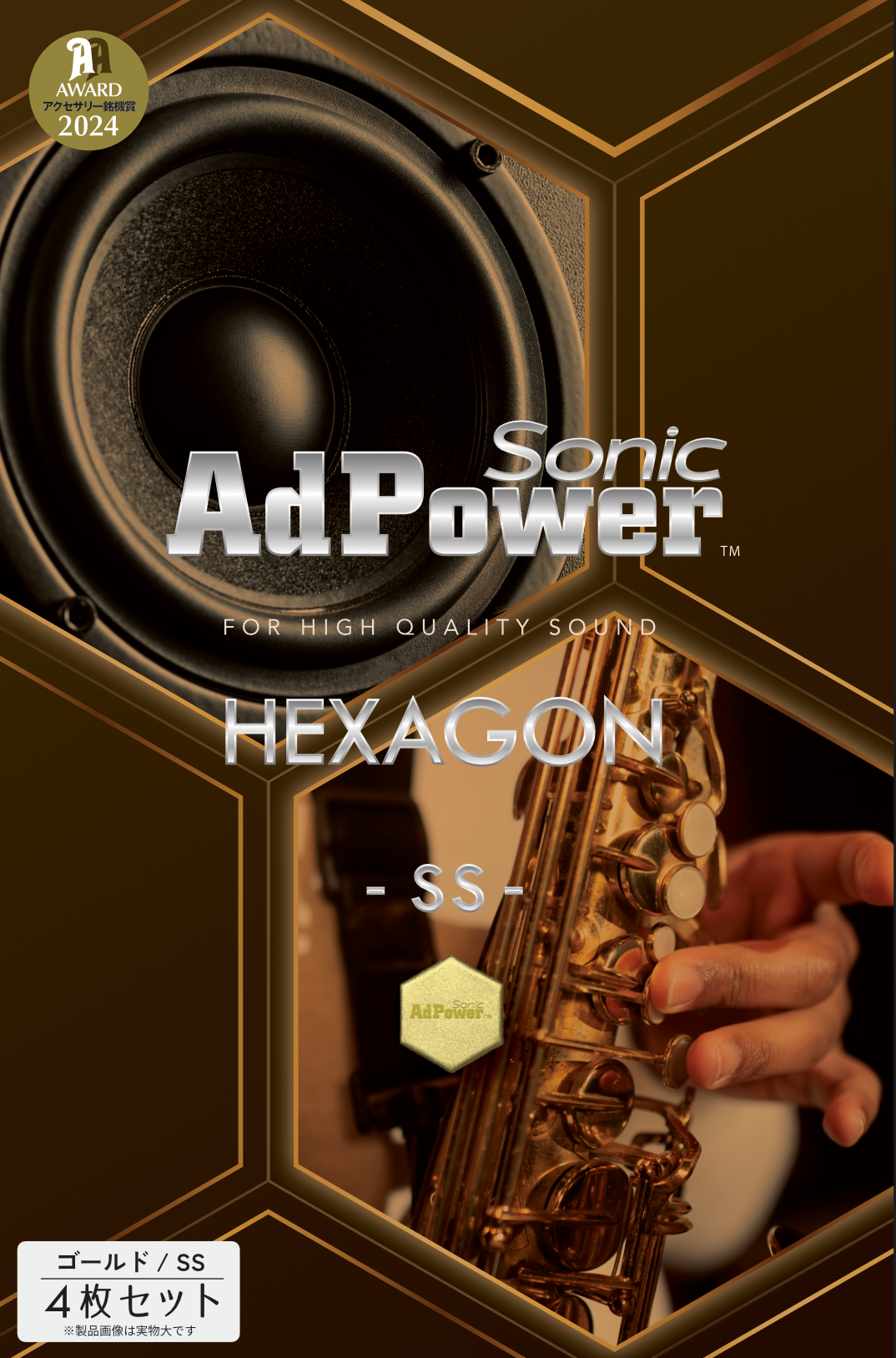 Hexagon ゴールド  SS