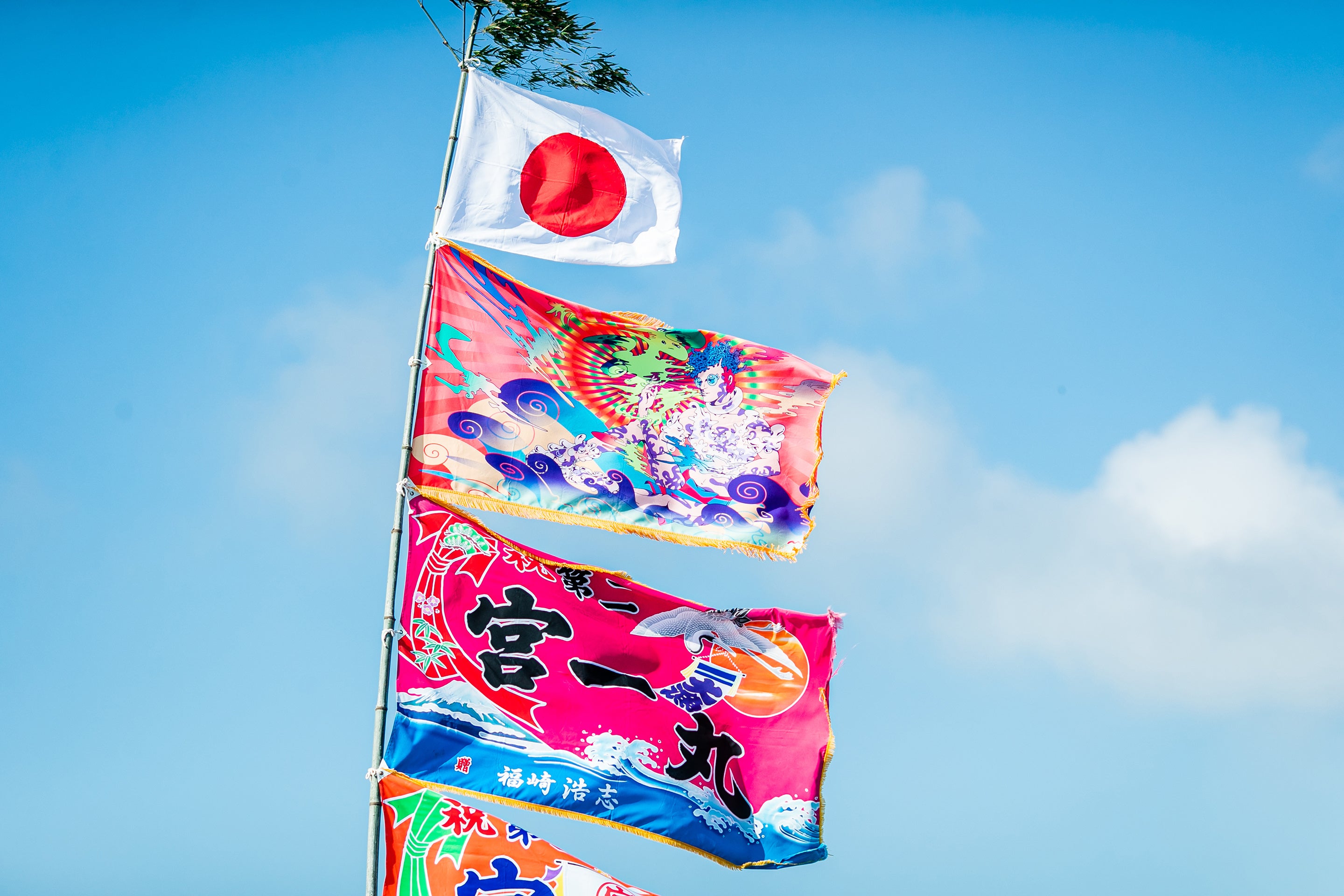 船上に掲げられた大漁旗「MOVE ON」