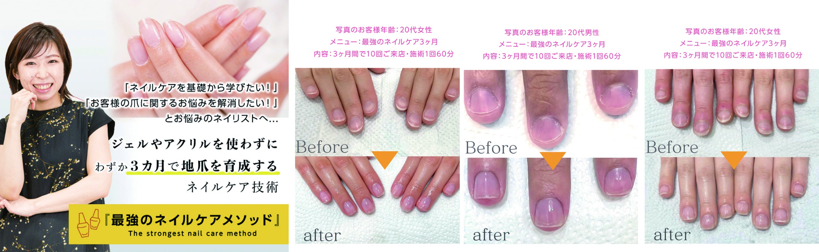 これまでに培った高い技術を、さらにお客様に、そしてプロのネイリスト達にはスクール事業を通して余すところなく伝え、実感していただける体制を整えました。