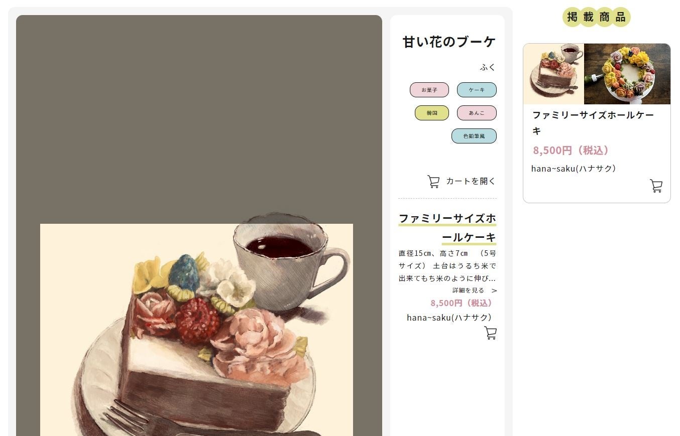 イラスト マンガで創るネットモール えのまち 注目商品の紹介と商品詳細アップデート えのまちのプレスリリース イラスト マンガで創るネットモール えのまち 注目商品の紹介と商品詳細アップデート えのまちのプレスリリース