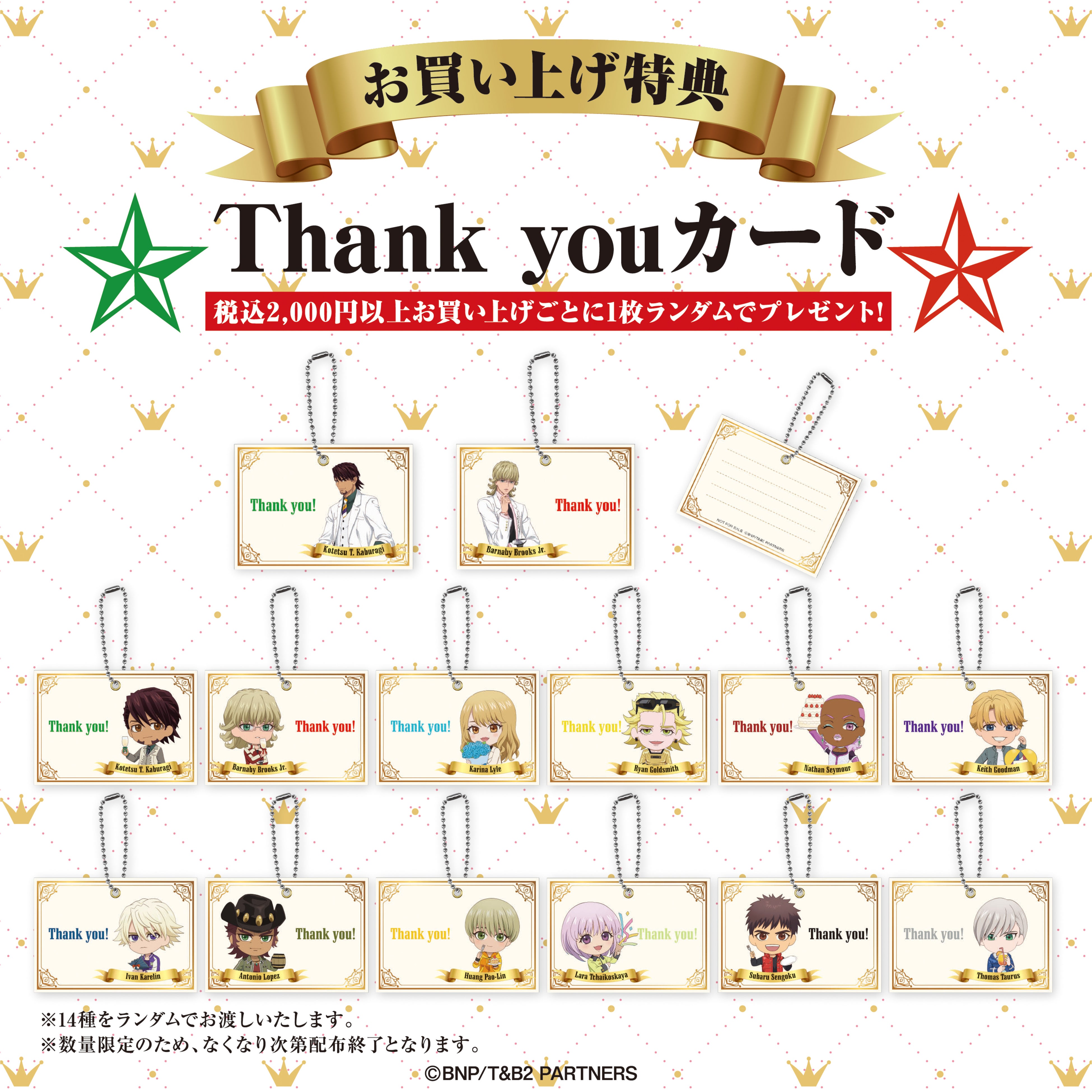 TIGER ＆ BUNNY 2 SELECT GIFT SHOP」 ロフト6店舗にて開催！新