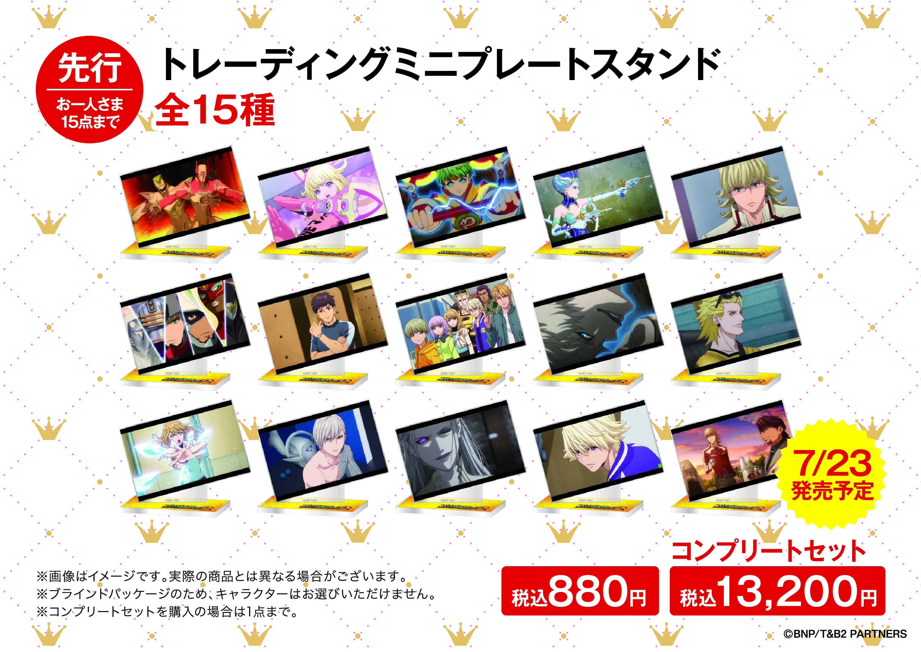 ミニプレートスタンド