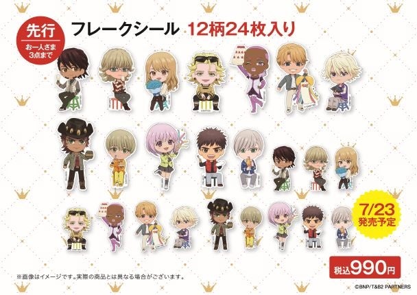 フレークシール