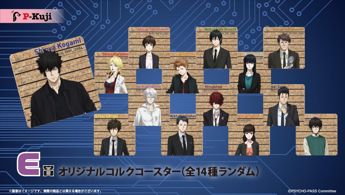 入手困難】PくじPSYCHO-PASS サイコパスA賞オリジナルパーカー