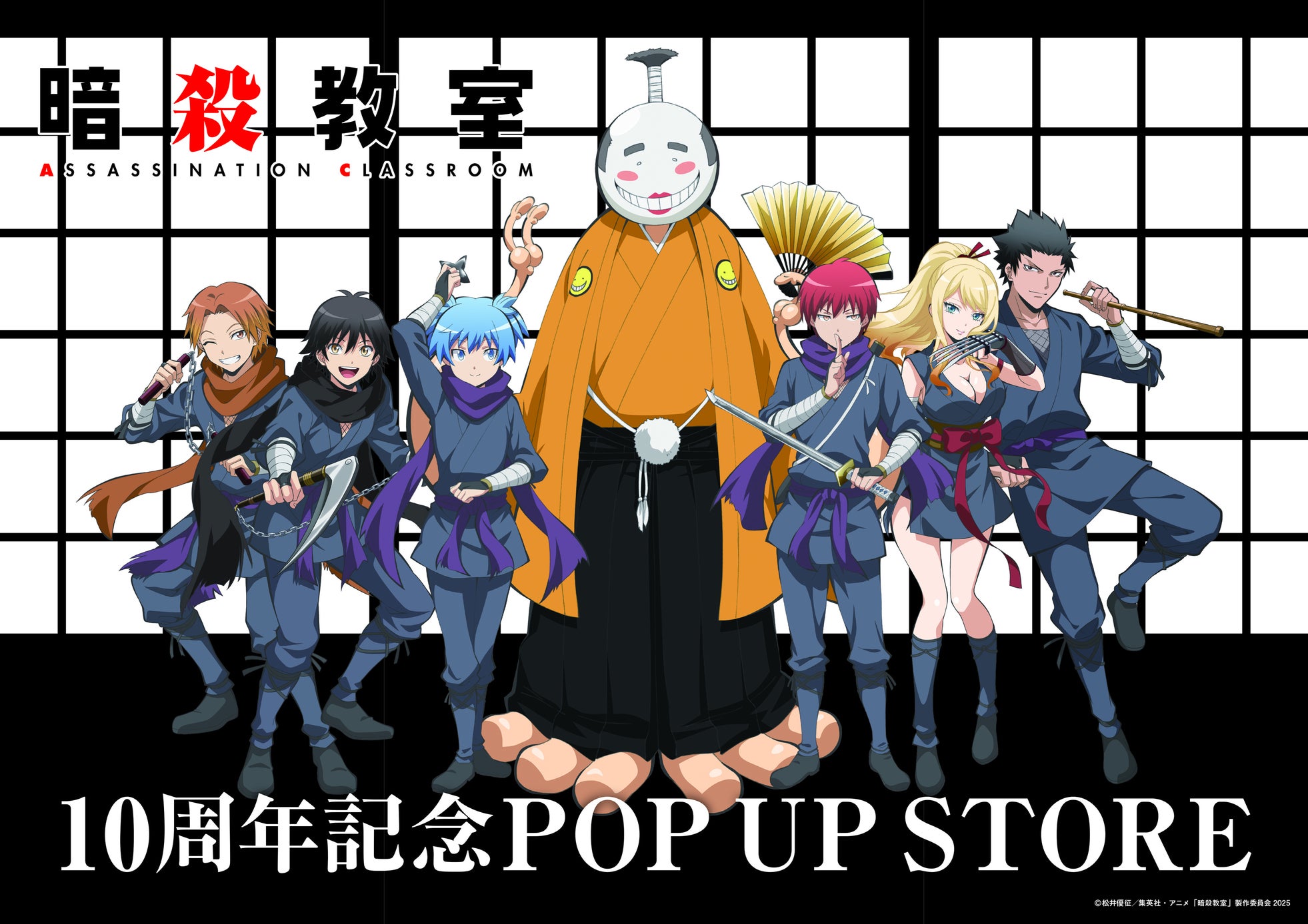 アニメ『暗殺教室』10周年記念POP UP STORE開催!