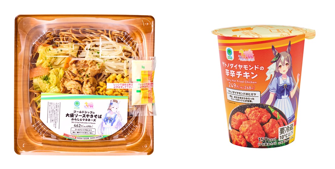 ゴールドシップの大盛ソースやきそば(左)、サトノダイヤモンドの辛辛チキン(右)