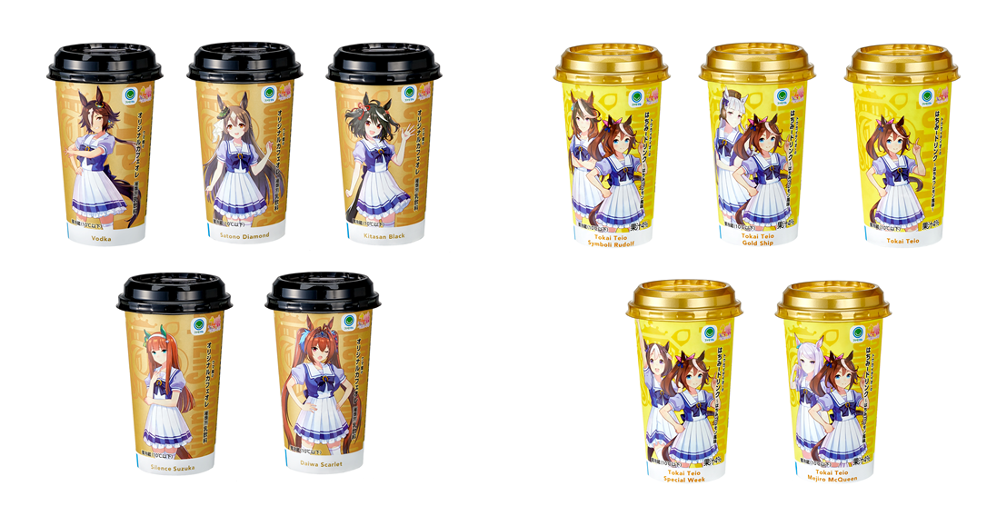 ウマ娘のオリジナルカフェオレ（左）、トウカイテイオーのはちみードリンク～はちみつレモン風味～（右）