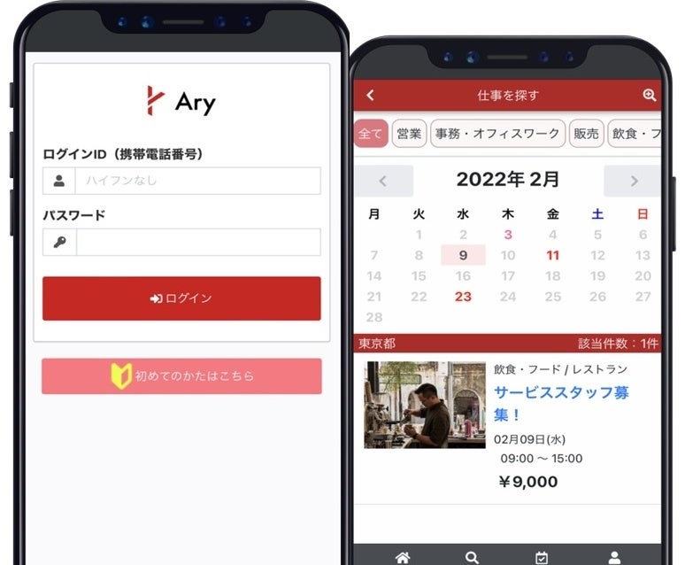 ※アプリ画像はイメージです。