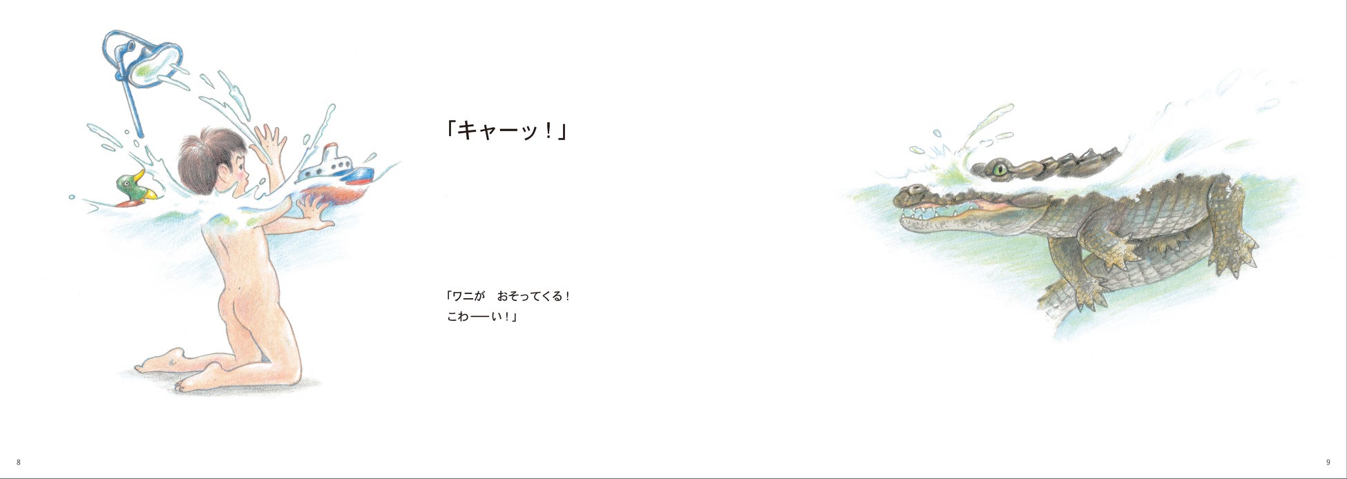 まつおかたつひでさん新作絵本 おふろのなかのジャングルたんけん 6月2日発売 美しいアマゾンの自然と60種以上の生きものたちは必見 株式会社 童心社のプレスリリース まつおかたつひでさん新作絵本 おふろのなかのジャングルたんけん 6月2日発売 美しいアマゾンの自然と60種以上の生きものたちは必見 株式会社 童心社のプレスリリース