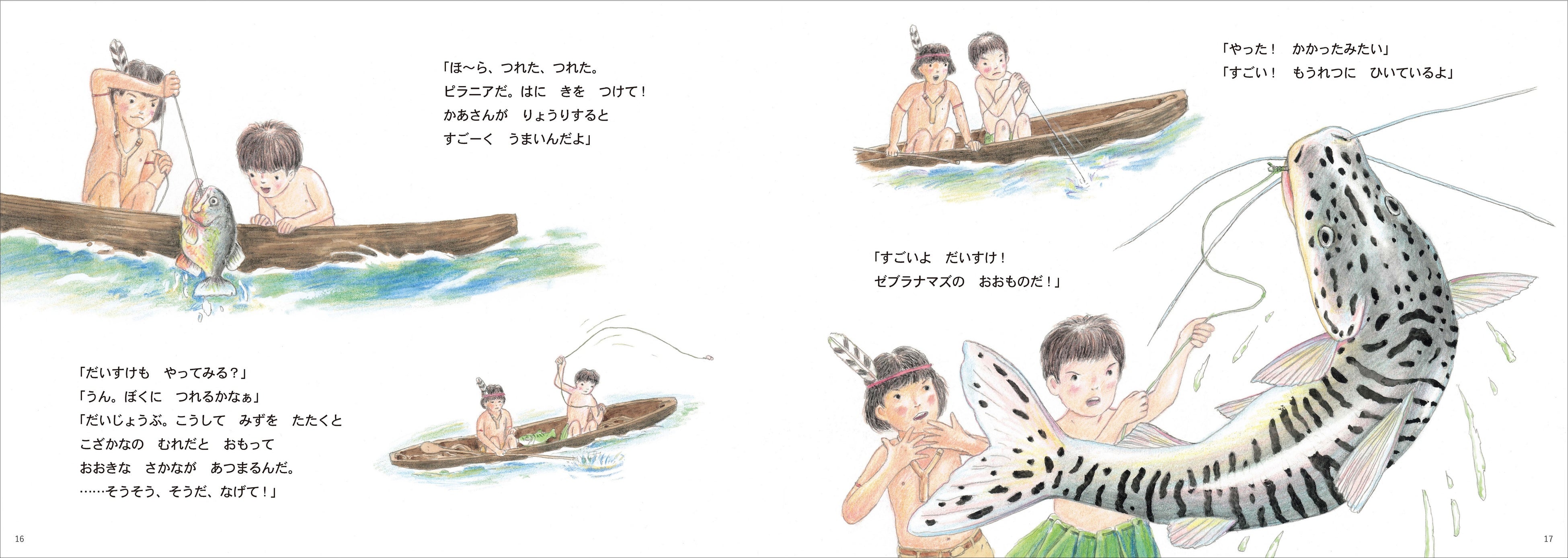 『おふろのなかのジャングルたんけん』(まつおかたつひで　作・絵)