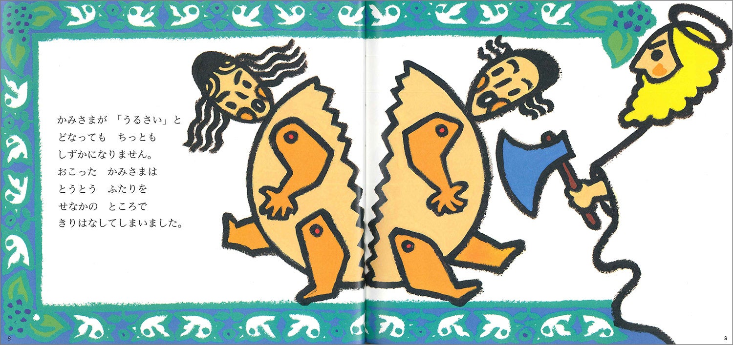 なぜ、性教育の絵本が、30年にわたって読者の心に届きつづけて