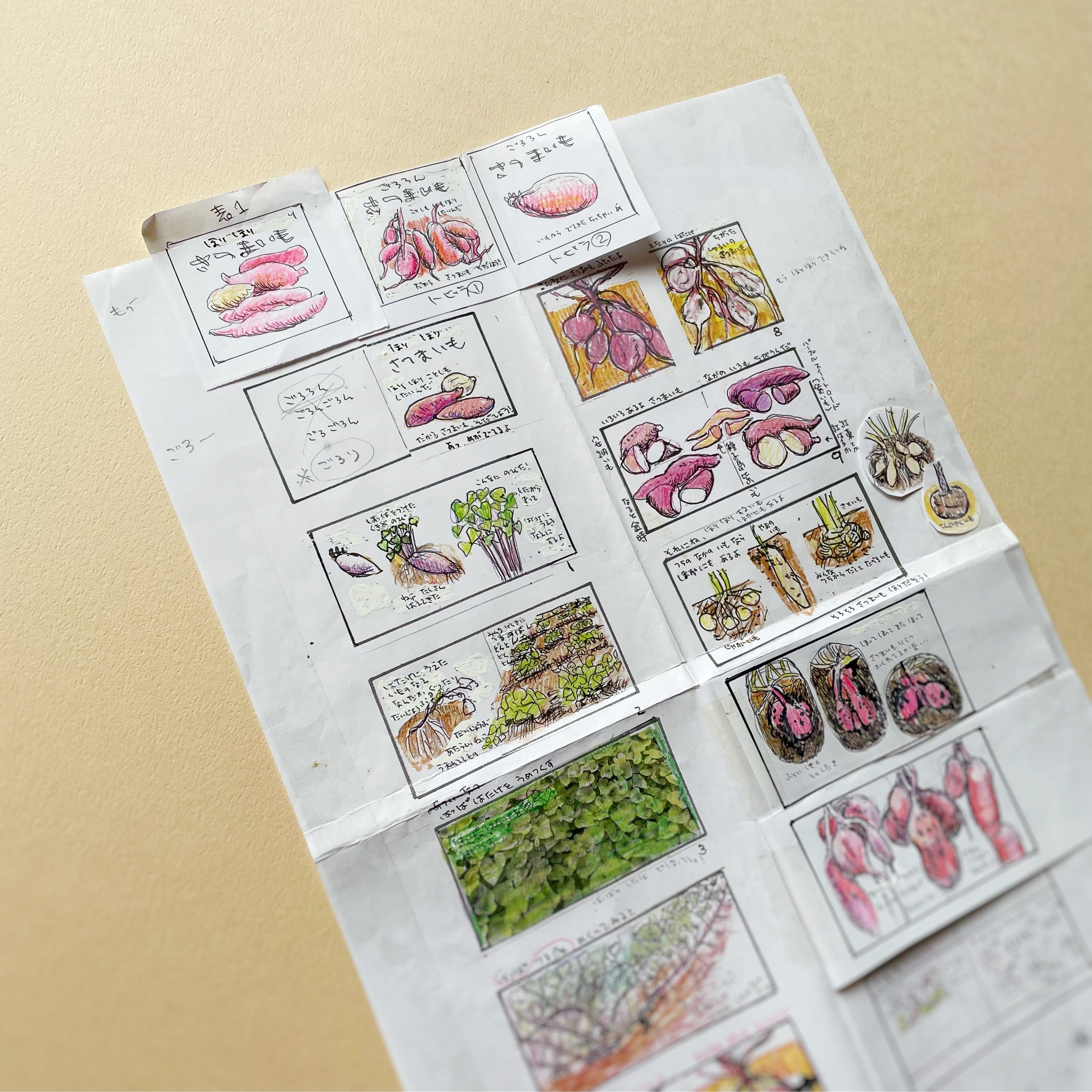 『ごろんずっしり さつまいも』ページ割り検討のためのラフ