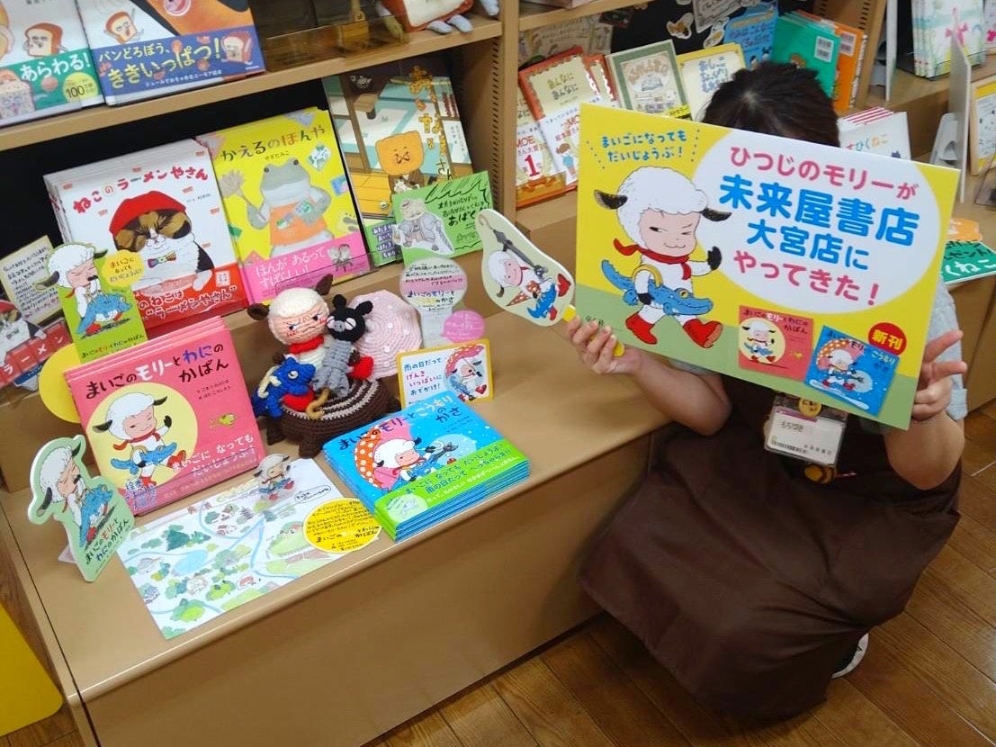 未来屋書店大宮店様