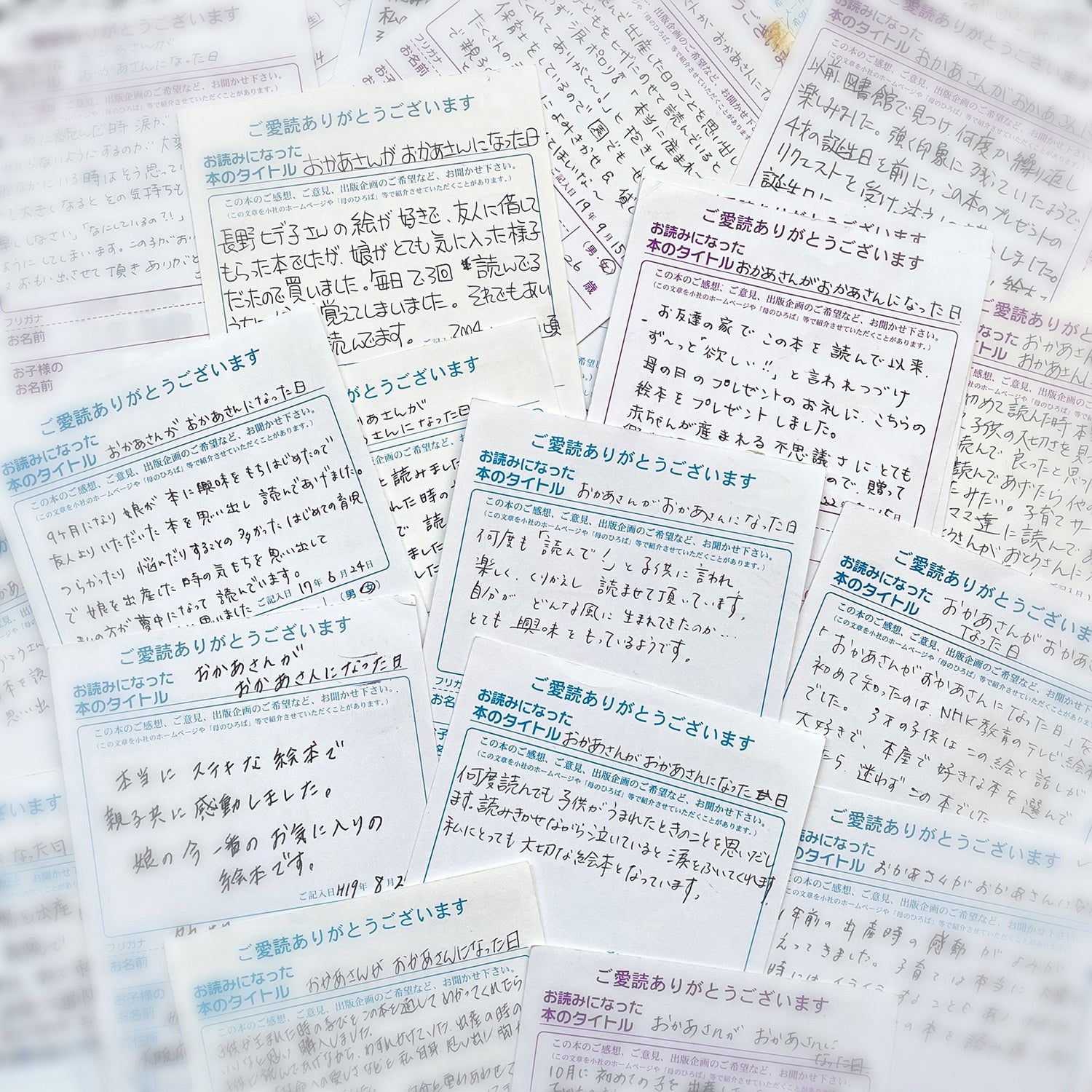 おかあさんが輝いている絵本をつくりたいーー絵本作家•長野
