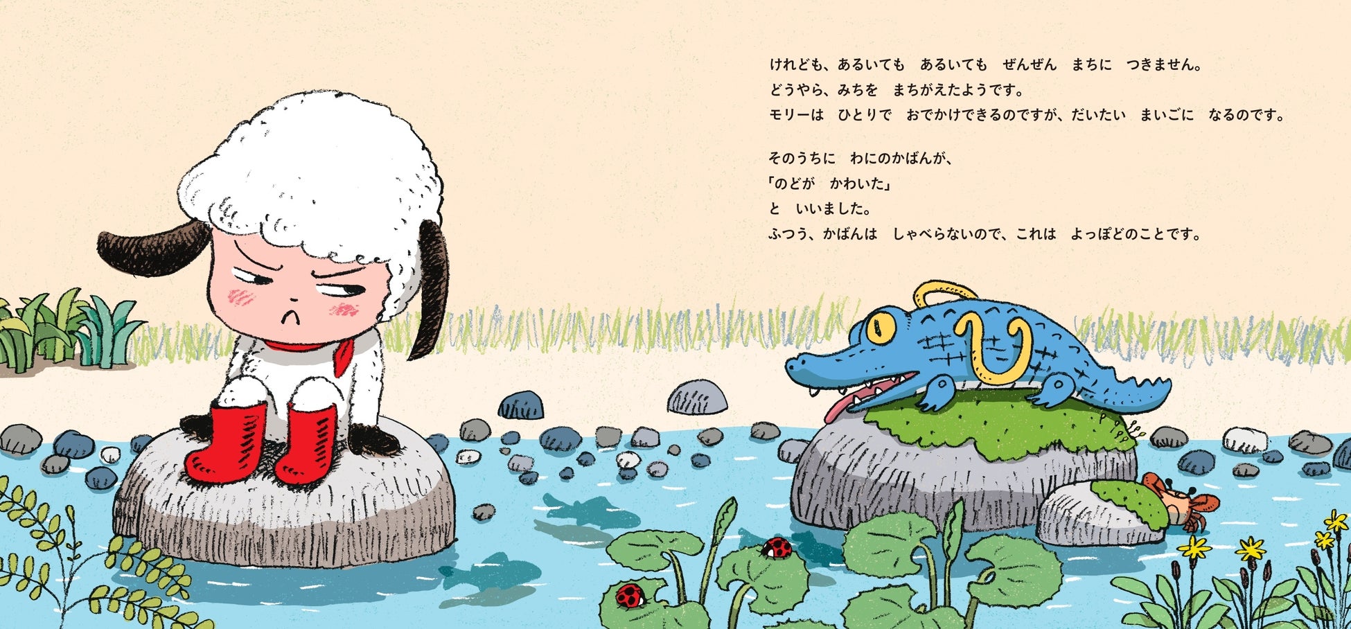 絵本テキスト大賞 受賞作 話題の新人作家こまつのぶひささんと はたこうしろうさんによる まいごのモリーとわにのかばん 3月初旬発売 株式会社 童心社のプレスリリース 絵本テキスト大賞 受賞作 話題の新人作家こまつのぶひささんと はたこうしろうさんによる まいごのモリーとわにのかばん 3月初旬発売 株式会社 童心社のプレスリリース