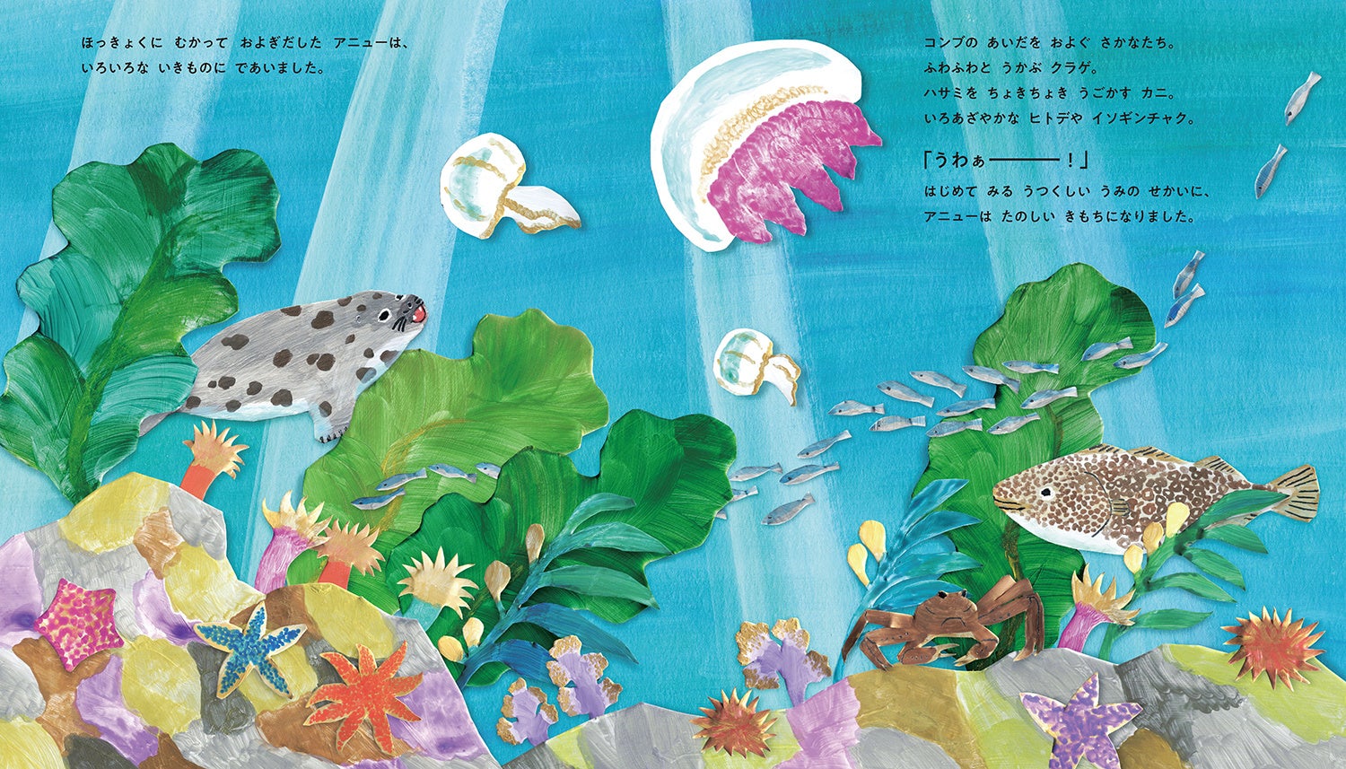 危機をのりこえ、たくましく生きていく姿を届けたいーー【本年度