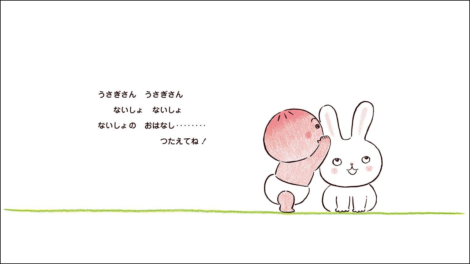 あかちゃん絵本 ももんちゃん 最新作 プレゼントキャンペーン ももんちゃんまつり スタート 株式会社 童心社のプレスリリース あかちゃん絵本 ももんちゃん 最新作 プレゼントキャンペーン ももんちゃんまつり スタート 株式会社 童心社のプレスリリース
