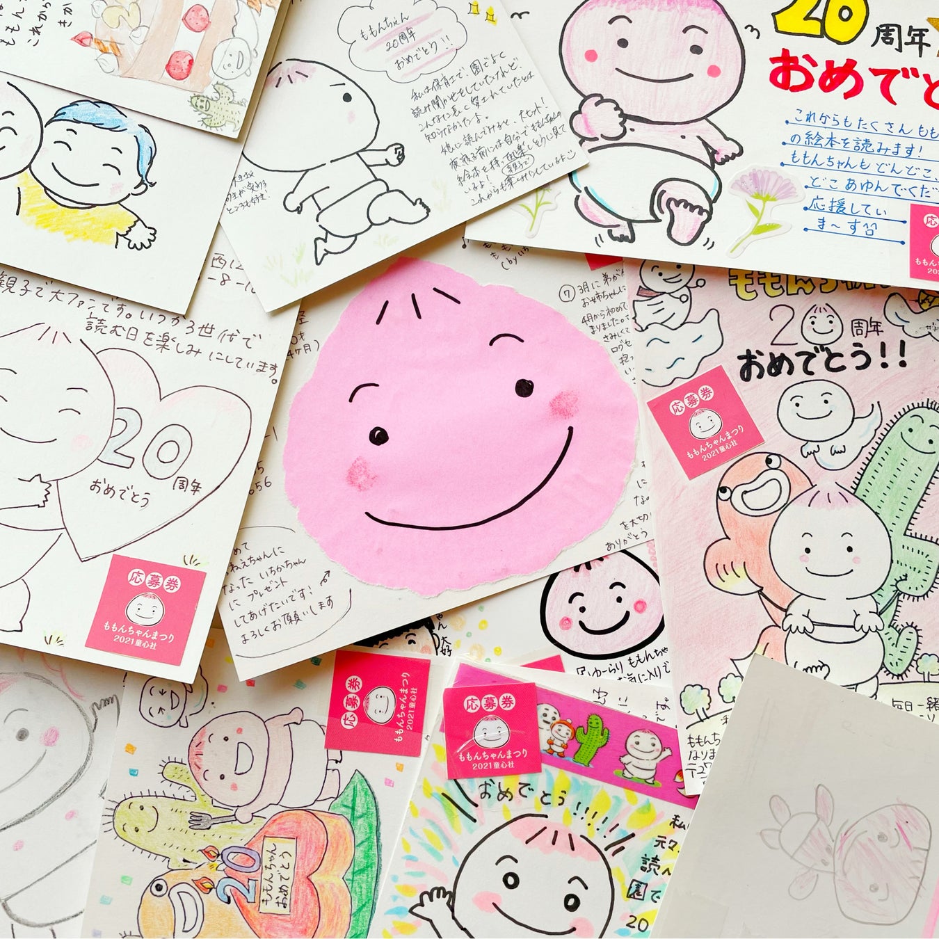 あかちゃん絵本 ももんちゃん 最新作 プレゼントキャンペーン ももんちゃんまつり スタート 株式会社 童心社のプレスリリース あかちゃん絵本 ももんちゃん 最新作 プレゼントキャンペーン ももんちゃんまつり スタート 株式会社 童心社のプレスリリース