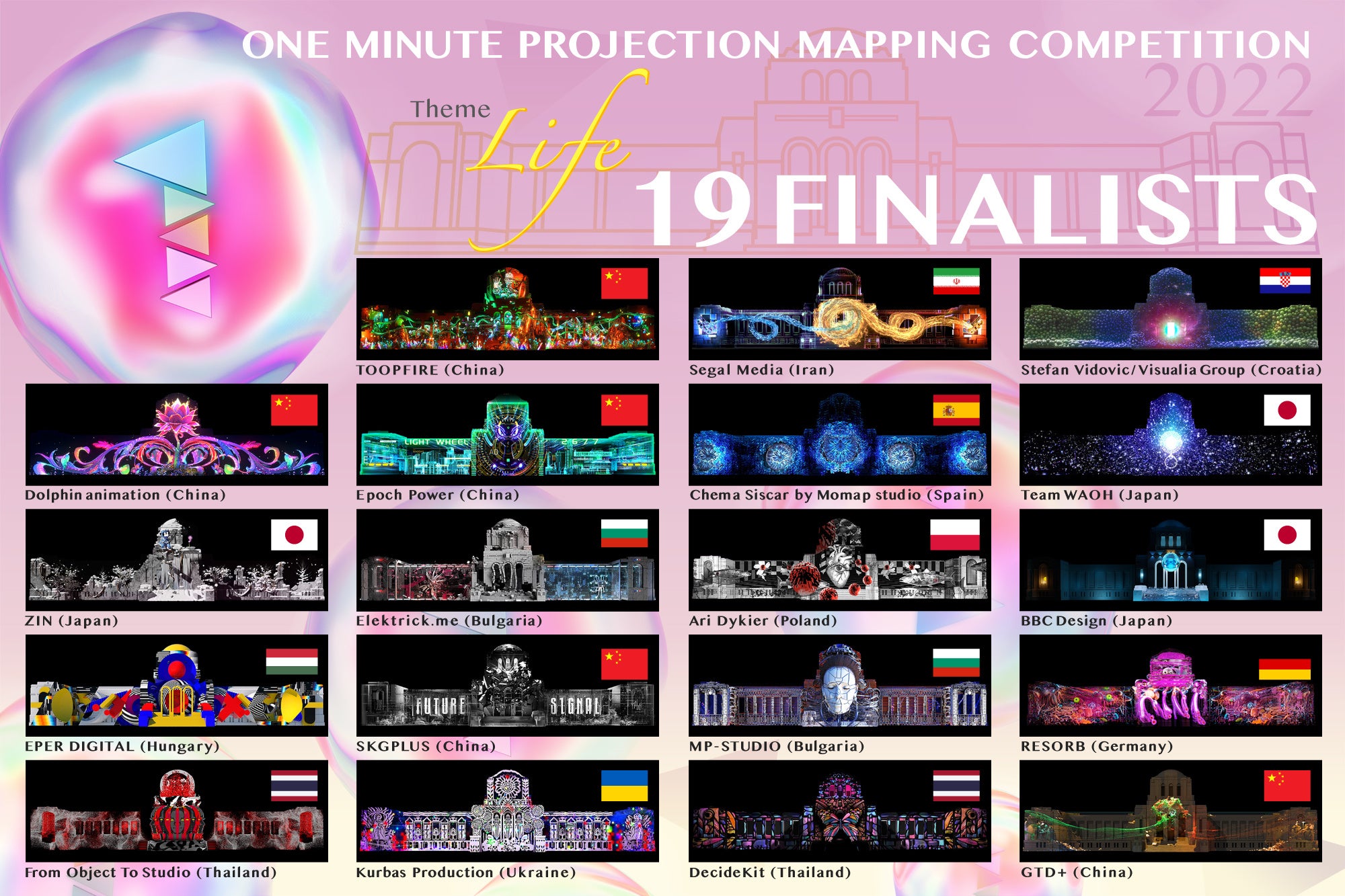 ファイナリスト19作品