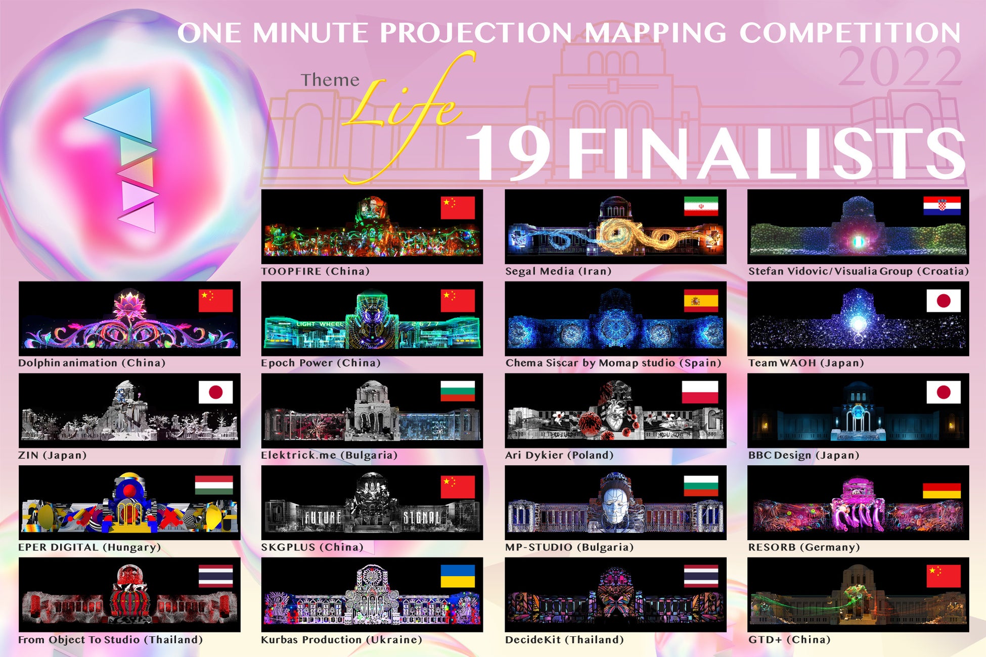 ファイナリスト19作品