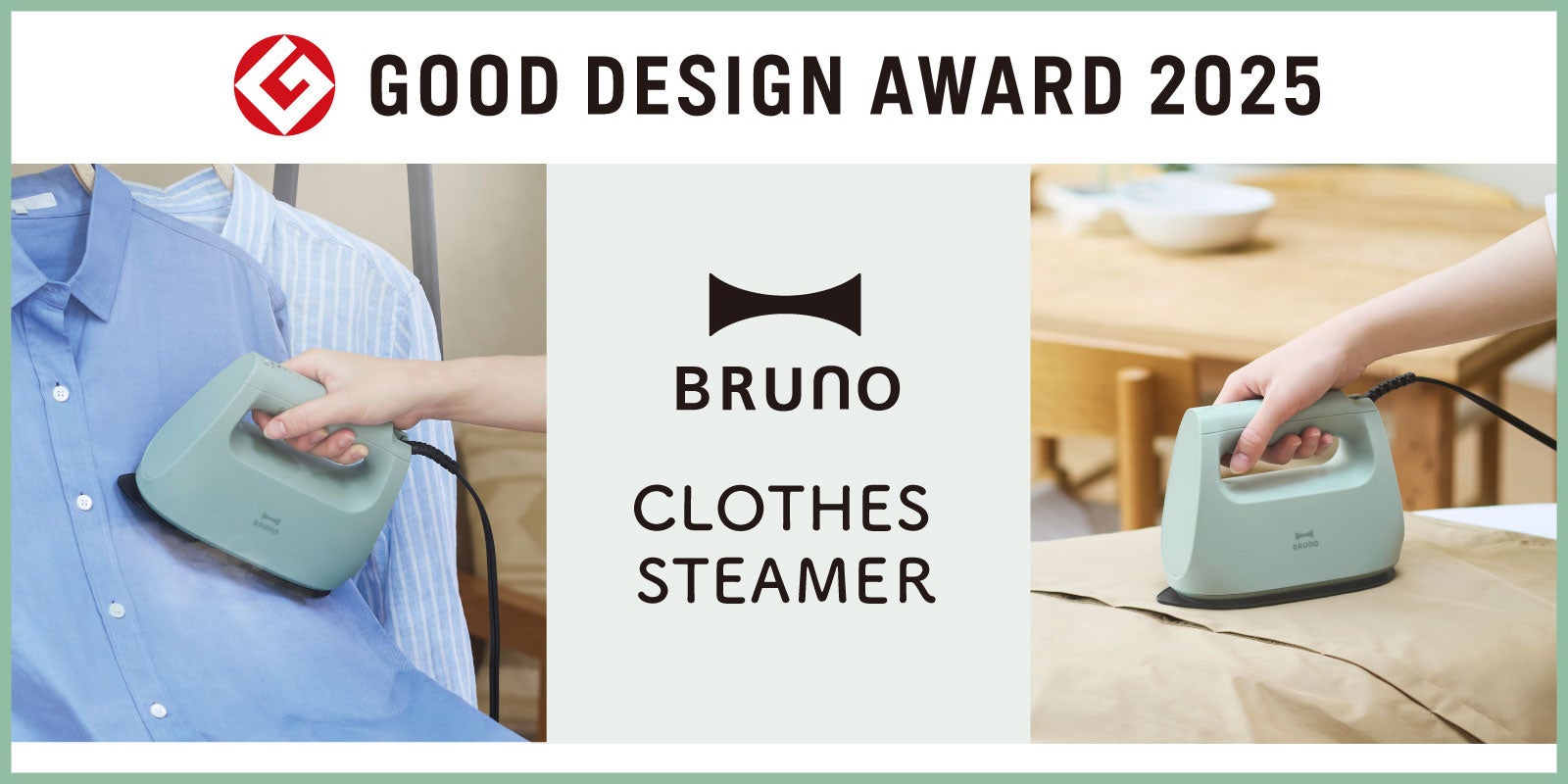 新品・未使用 Bruno(ブルーノ) プロの ハンドメイド お人形 チャーム BRUNO「衣類スチーマー」、2025年グッドデザイン賞を受賞