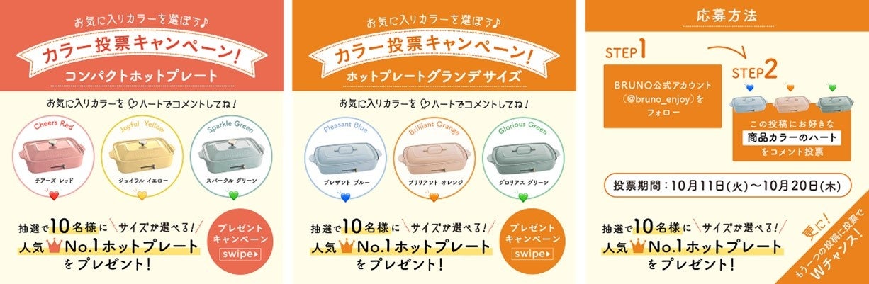 ⭐︎専用⭐︎BRUNOホットプレートグランデ　イエロー　のどごし生キャンペーン当選品 2025年最新】のどごし生 ホットプレートの人気アイテム - メルカリ