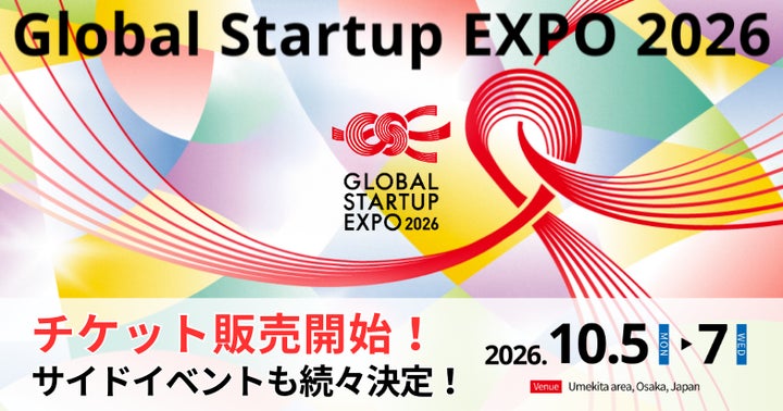 Global Startup EXPO 2026(GSE2026)チケット販売開始!サイド Global Startup EXPO 2026(GSE2026)チケット販売開始!サイド