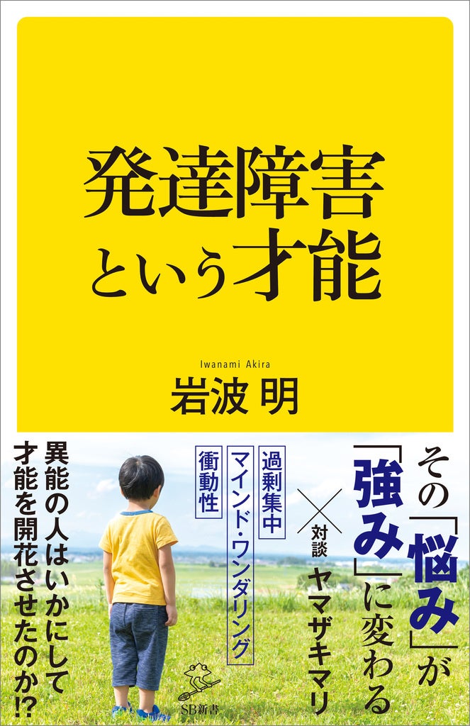 【断裁済】発達障害大全、他発達障害本　合計8冊 発達障害大全 | 日経BOOKプラス