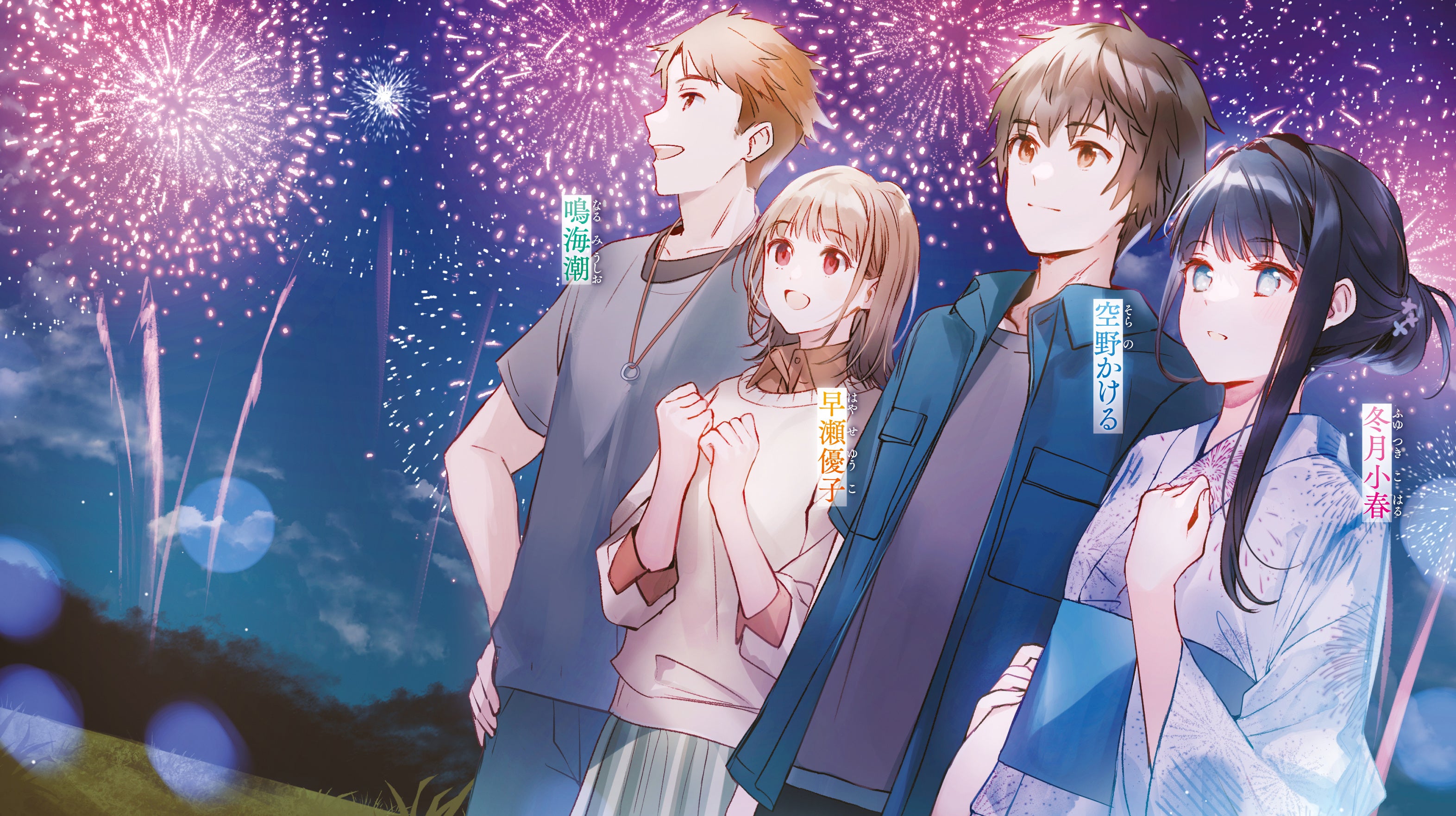 GA⽂庫⼤賞4年ぶり《⼤賞》『透明な夜に駆ける君と、⽬に⾒え