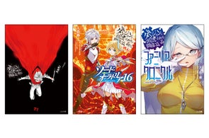 「ダンまち」シリーズ最新刊3作品同時発売!本編・外伝(ソード・オラトリア)あわせて20冊を期間限定で無料公開