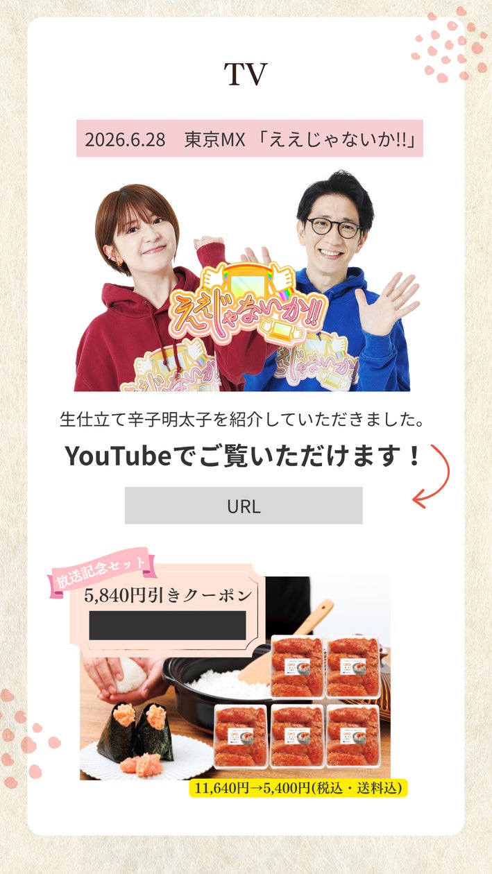 冷凍回数わずか1回、極上のプチプチ感「生仕立て辛子明太子・たらこ 冷凍回数わずか1回、極上のプチプチ感「生仕立て辛子明太子・たらこ