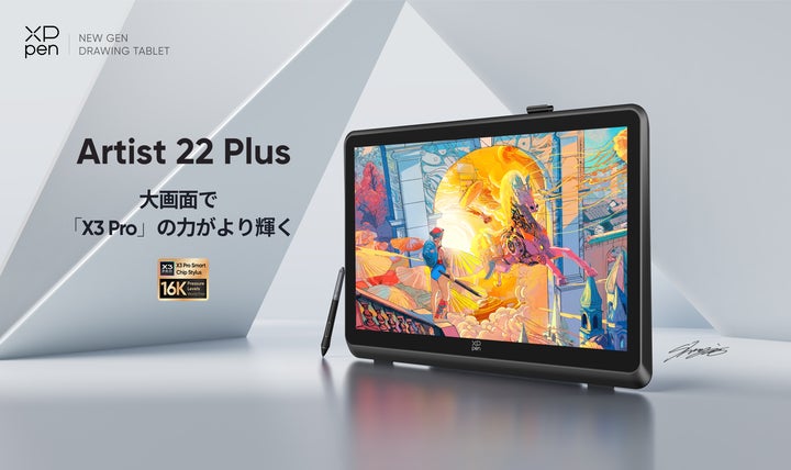 筆圧レベル16,384に対応した液晶ペンタブレットに21.5インチの大型 筆圧レベル16,384に対応した液晶ペンタブレットに21.5インチの大型