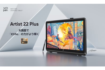 XPPen Artist 22 Plus 最新 液晶ペンタブレット 21.5インチ 楽天 XPPen Artist 22 Plus 最新 液晶ペンタブレット 21.5インチ 楽天