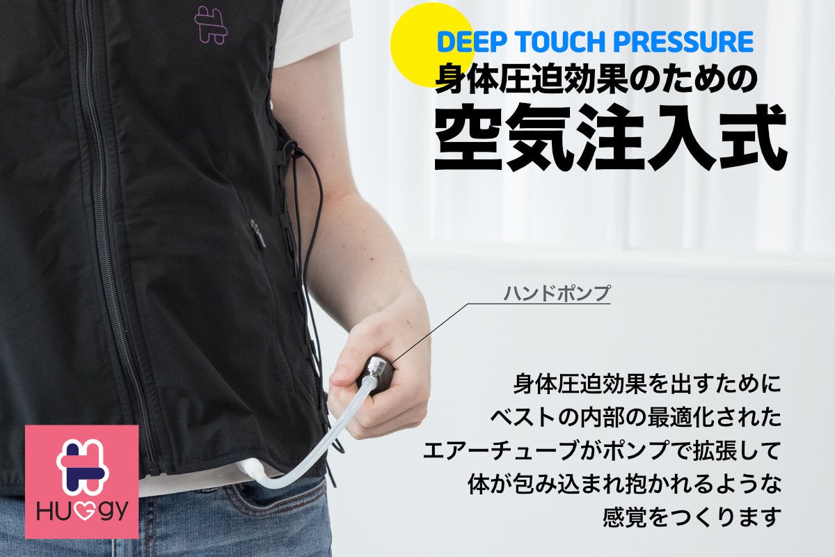 着圧ベストHUGgy