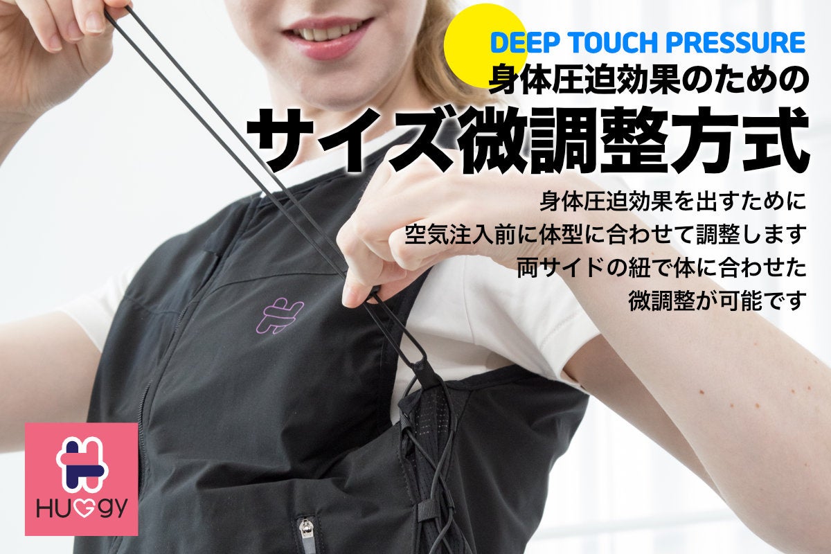 着圧ベストHUGgy