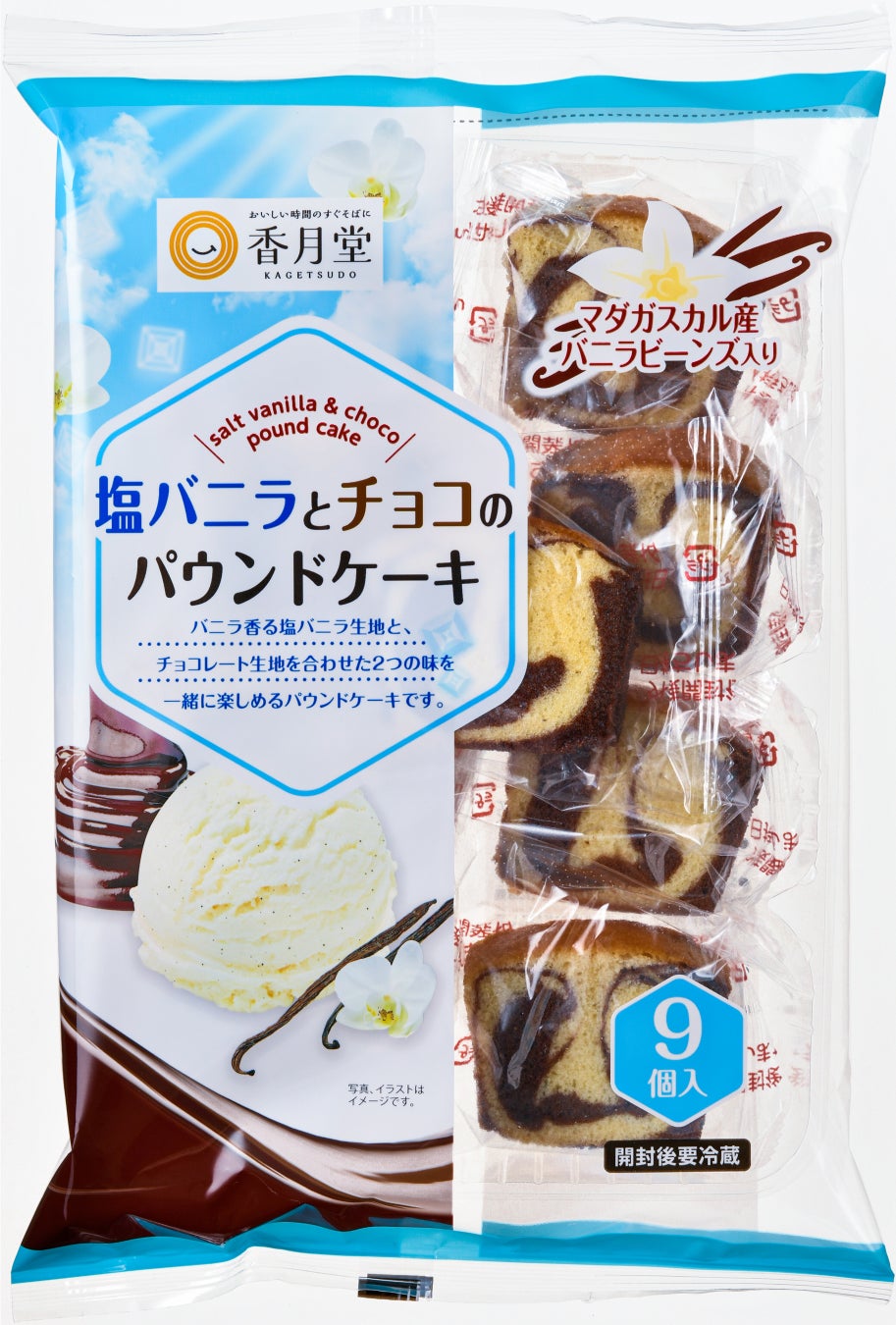 新商品 夏に食べやすいさっぱりとした味わいの 塩バニラとチョコのパウンドケーキ を発売 株式会社香月堂のプレスリリース 新商品 夏に食べやすいさっぱりとした味わいの 塩バニラとチョコのパウンドケーキ を発売 株式会社香月堂のプレスリリース