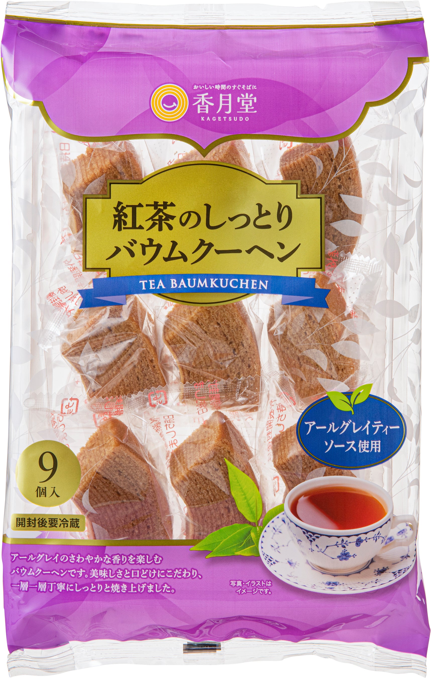紅茶バウム。香月堂アウトレット 紅茶バウム。香月堂アウトレット - メルカリ