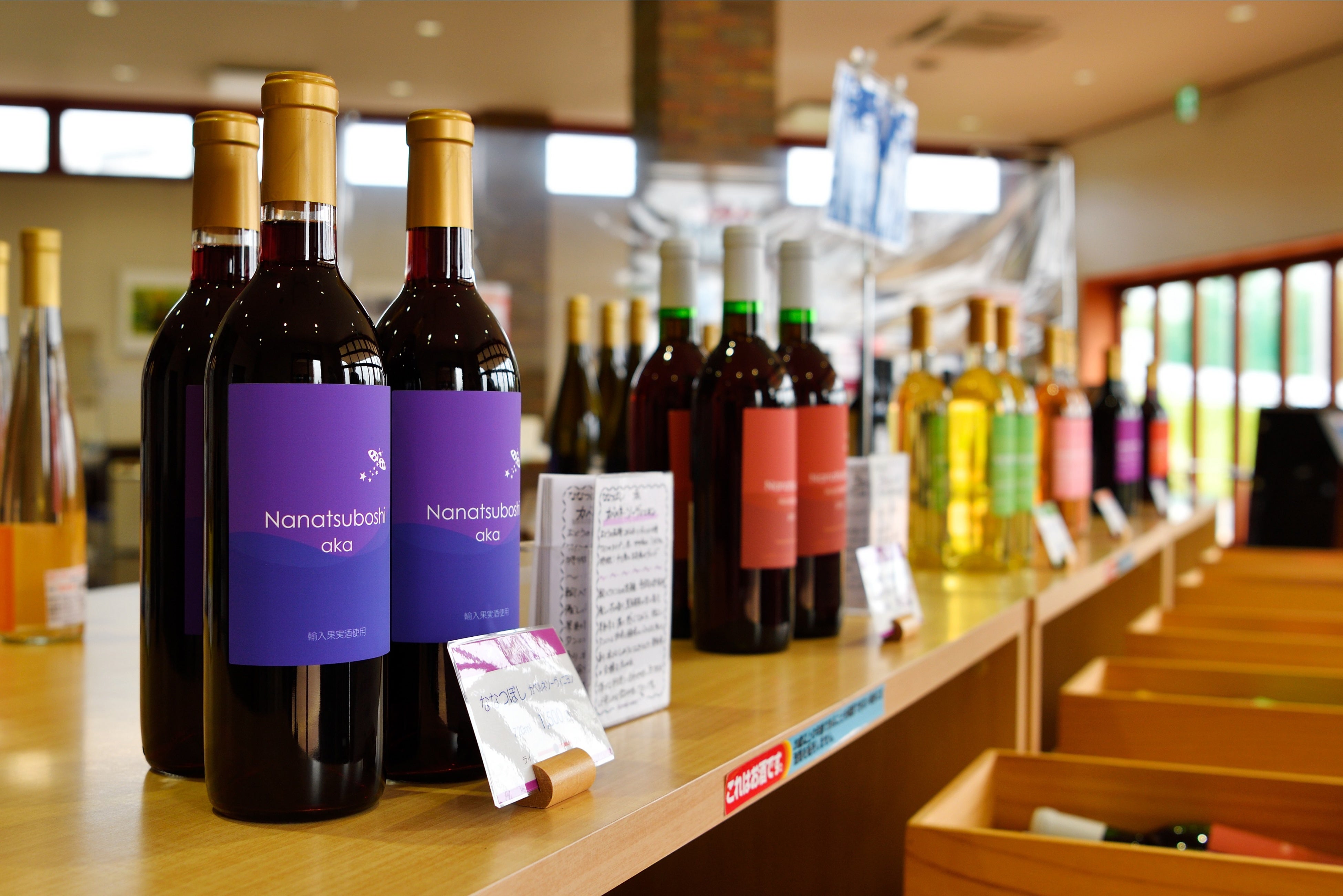 自社製造ワインが並ぶショップ