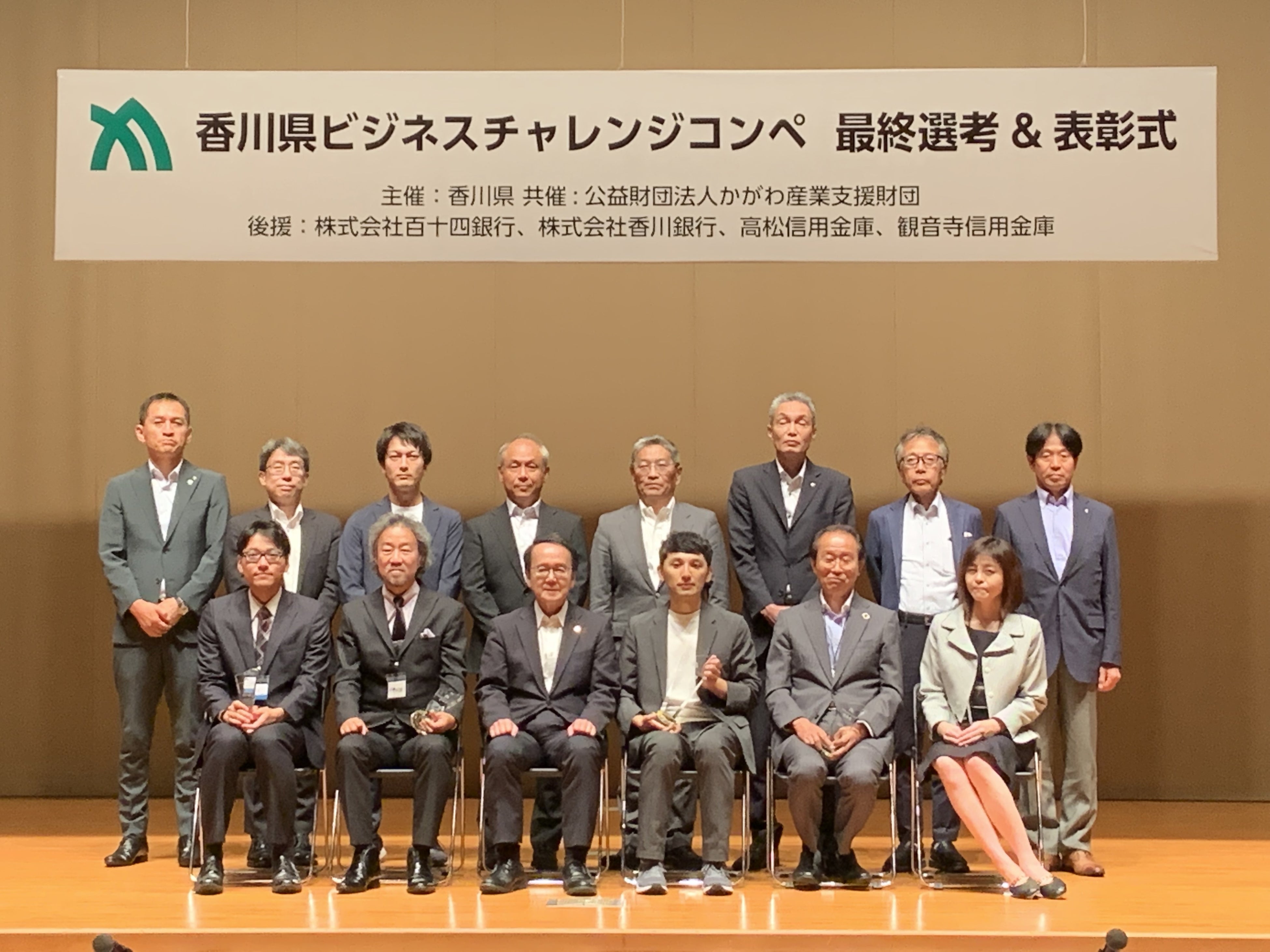 令和５年度「かがわビジネスチャレンジコンペ」表彰式