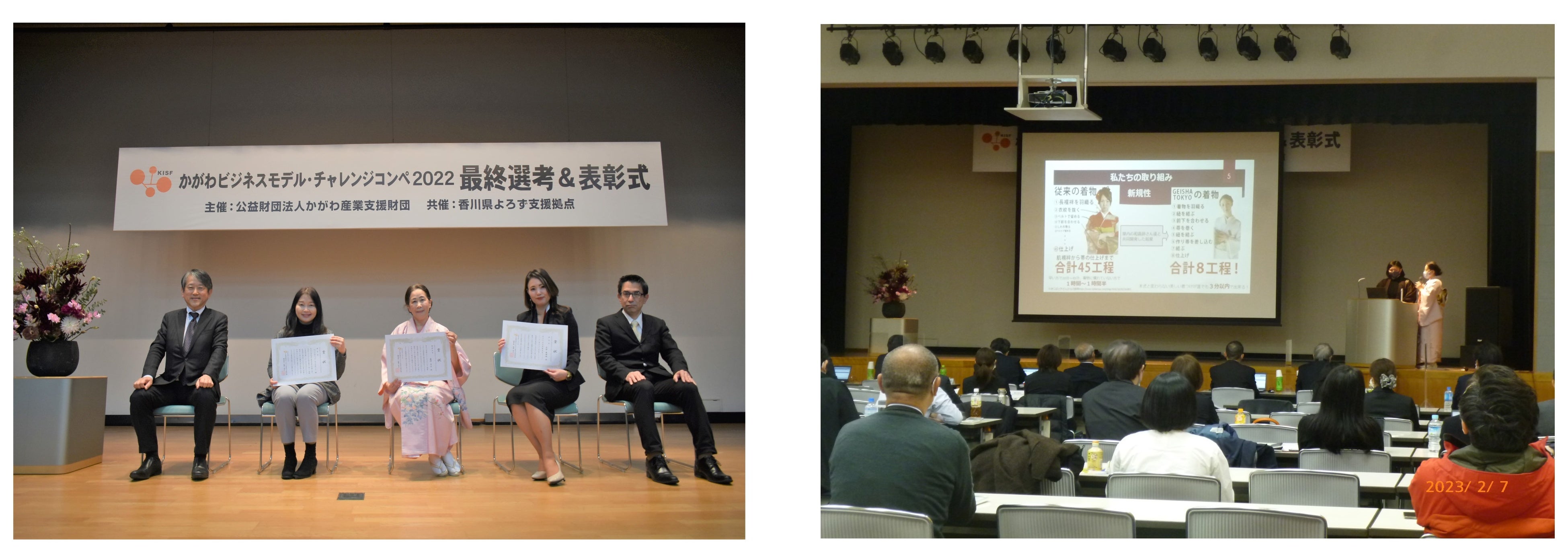 写真：かがわビジネスモデル・チャレンジコンペ2022最終選考＆表彰式（「香川県ビジネスチャレンジコンペ」」開催イメージ）