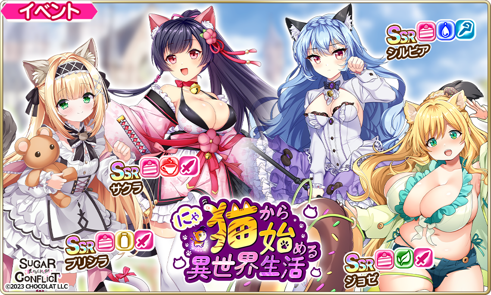 シュガコン×アートワール！コラボで限定キャラGET