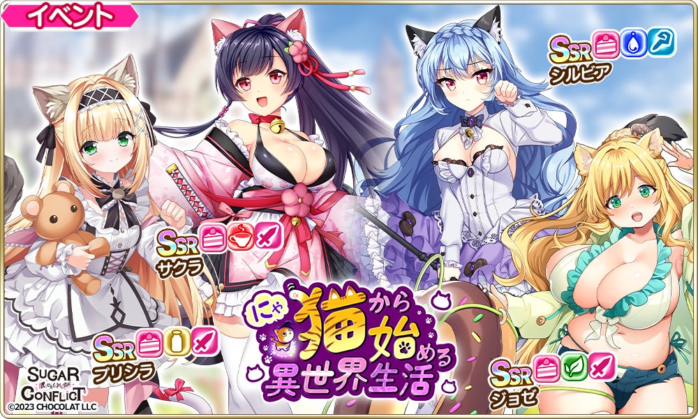 シュガコン×アートワール!コラボで限定キャラGET シュガコン×アートワール!コラボで限定キャラGET