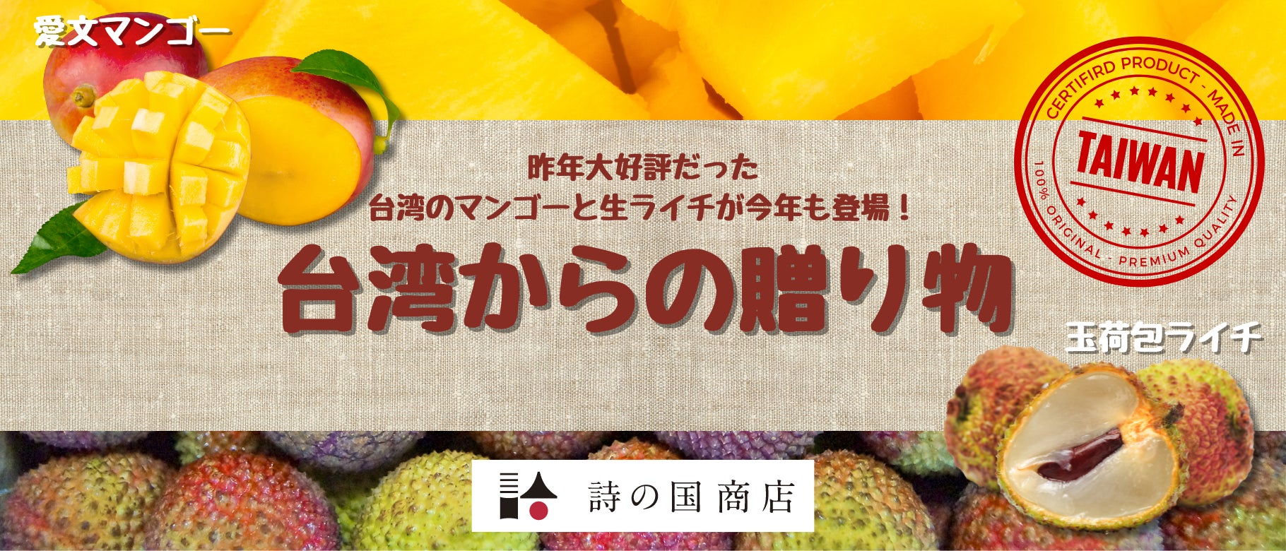 もぎたて最高級台湾フルーツを空輸でお届け!本場台湾で大人気の もぎたて最高級台湾フルーツを空輸でお届け!本場台湾で大人気の